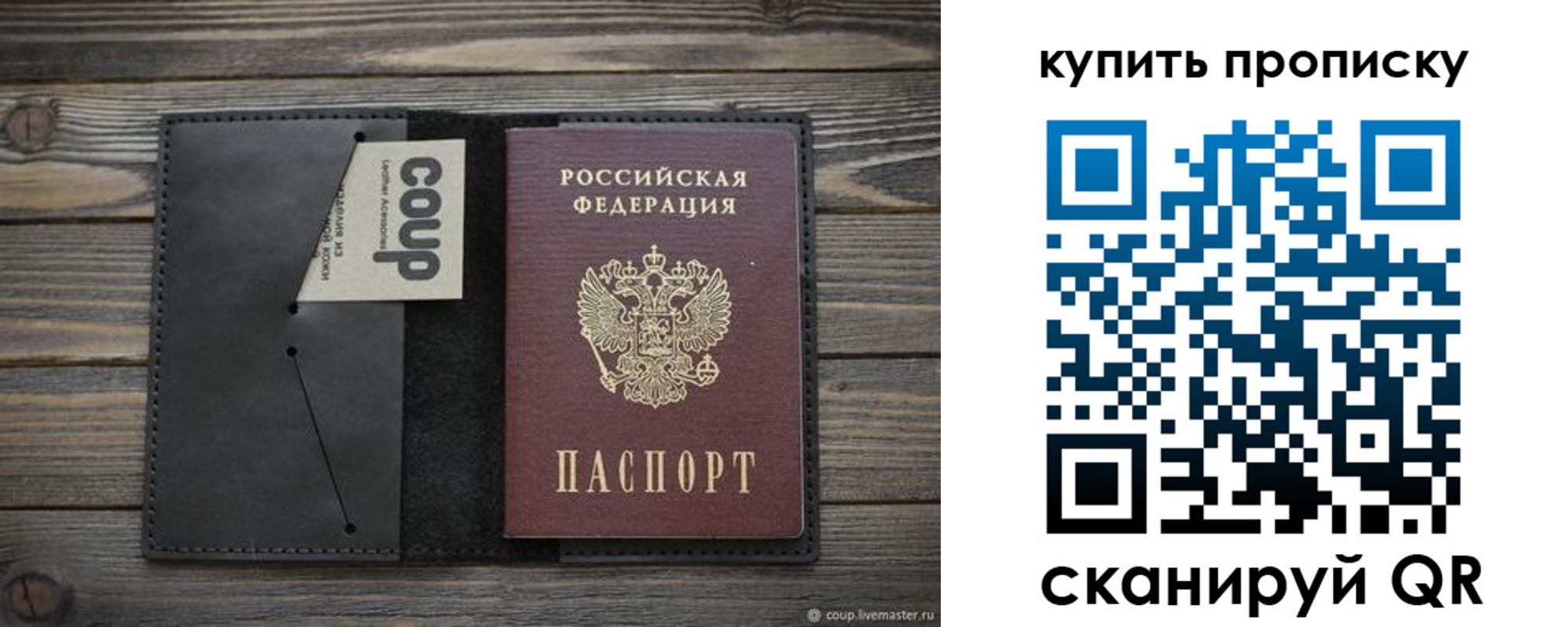 купить прописку в Усолье-Сибирском