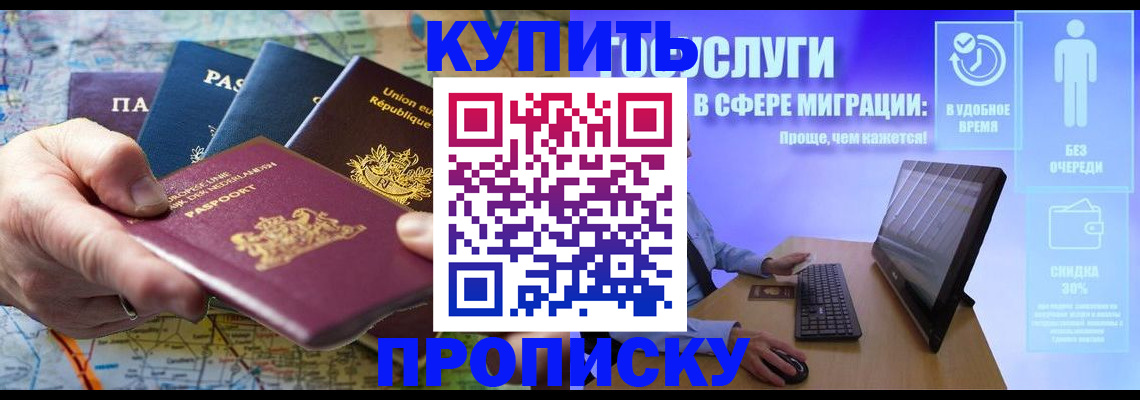 пропишу в квартире в Усолье-Сибирском