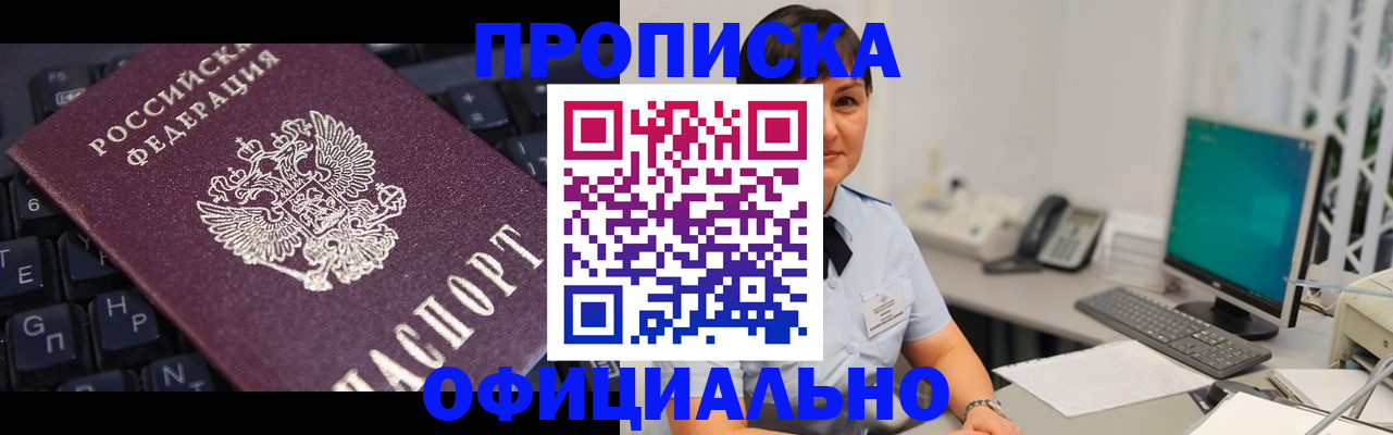 временная регистрация собственник в Усолье-Сибирском