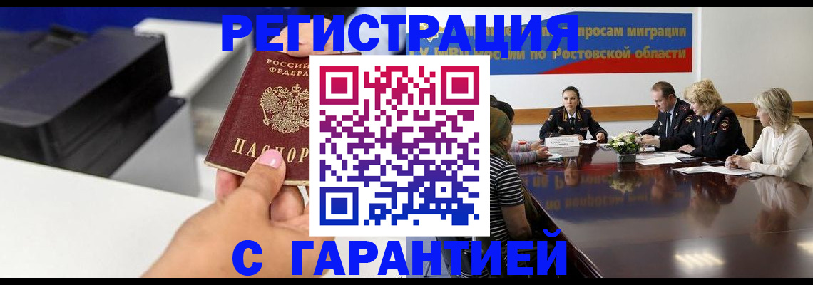 временная регистрация купить в Усолье-Сибирском