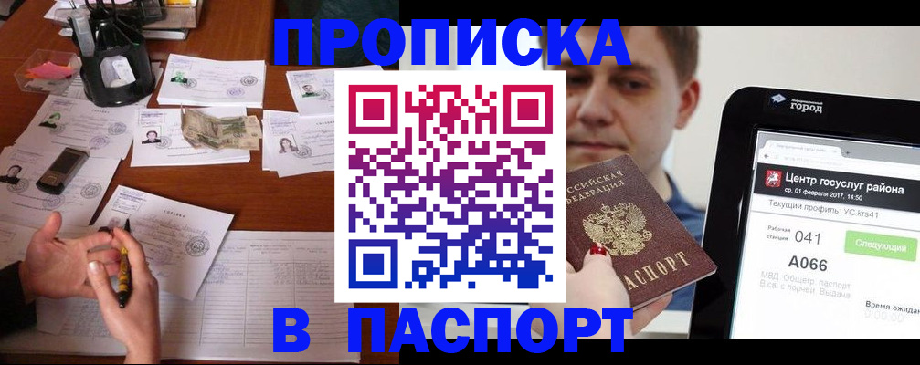 временная регистрация недорого в Усолье-Сибирском