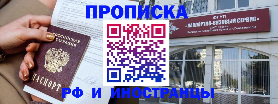 временная регистрация адрес в Усолье-Сибирском